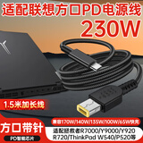 trendsetter适用联想笔记本充电线230W135W快充type-c转方口电源线拯救者Y7000P/Y900/R7000P电脑充电器诱骗线