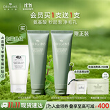 悦木之源（Origins）白胖子洗面奶男士氨基酸洁面慕斯女士控油清洁毛孔卸妆护肤生日礼