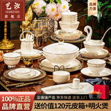 艺汐 景德镇骨瓷中式轻奢釉下彩餐具碗盘碟整套装高档乔迁新婚送礼 微波炉适用丨皮箱装丨 70件套