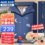 奥克斯烘干机家用干衣机小型衣柜式风干烘衣机婴儿衣物暖风32斤大容量定时烘干宿舍衣柜两用180分钟定时 魔术贴加强折叠易收纳+50斤承重 500L 】