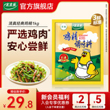 太太乐三鲜鸡精  厨房炒菜煲汤提鲜增味味精商用家用调味品 清真鸡精1kg*1袋