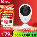 萤石 摄像头C2C BC2无线家用监控器1080P高清网络摄像机室内Wifi语音对讲手机远程看家看店 C2C1080P 32G免费升级64G+30天云存储