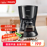 飞利浦（PHILIPS）咖啡机 家用滴漏式美式MINI咖啡壶 HD7432/20(咖啡粉用)
