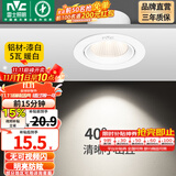 雷士（NVC） led射灯防眩铝材射灯天花灯服装店背景墙展厅嵌入式孔灯走廊灯 5W铝材暖白光-开孔75-85mm