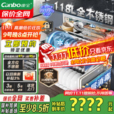 康宝（Canbo）118L三层不锈钢磐石消毒柜嵌入式家用大容量高温板架巨量分层消毒碗柜【国家补贴】XDZ110-EN321