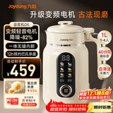 九阳25年新款1L豆浆机变频轻音1-4人用古法浆免过滤自清洁家用全自动多功能榨汁破壁机D5