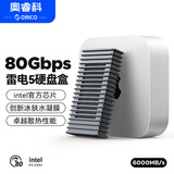 奥睿科（ORICO）80Gbps硬盘盒 兼容雷电5/4/3/USB4 M.2 NVMe 移动硬盘盒适用Mac mini 电脑SSD固态扩容F50灰