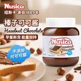 纽斯卡荷兰进口榛子可可酱巧克力酱400g早餐伴侣面包