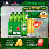 喜力经典330ml*9瓶礼盒装（内含玻璃杯2个）喜力啤酒Heineken送礼