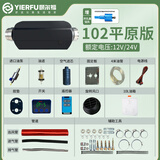 颐尔福柴暖驻车加热器货车房车轿车暖风机取暖器挖掘机24V柴暖12v暖风机 阻燃外壳遥控款24V单孔