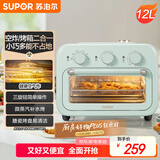 苏泊尔家用多功能空气炸锅电烤箱一体空气循环免翻面12L 小型烘焙可视玻璃门清新绿OJ12AK810