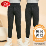 浪莎儿童保暖裤男童秋冬加绒加厚棉裤女童校服神器打底裤中大童秋裤