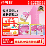 金伊可新维生素AD滴剂90粒1岁以上1盒+DHA藻油3盒 
