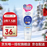 高丝（KOSE）洁面清爽卸妆洗面奶190g/支 控油提亮温和卸妆洗面奶生日礼物男女