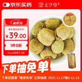 太守堂 覆盆子茶100克 复盆子精选大颗树莓干果 男性滋补川断泡酒料养生