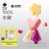 光合星球babycare儿童零食冻干水果溶豆无添加小馒头黄桃味18g