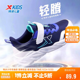 特步（XTEP）儿童轻软跑鞋高弹缓震密网运动鞋 深邃蓝/里昂蓝/新白色 40