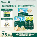 英氏（Engnice）婴标米饼原味+蔬菜味 小鱼泡芙牛奶味+香蕉味 儿童零食磨牙饼干