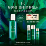 赫莲娜HR绿宝瓶新肌水100ml精华爽肤水保湿护肤品礼盒送女友生日礼物