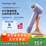 小适（showsee）高速电吹风机MINI+集风嘴 6亿负离子多场景使用 A15-V