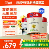 立邦室内乳胶漆涂料油漆墙漆防霉抗甲醛五合一15L/约21KG套装可调色