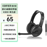漫步者（EDIFIER）K800 单孔版 头戴式游戏耳机 耳机耳麦 绝地求生耳机 吃鸡耳机 办公教育 学习培训 黑色