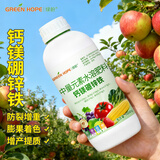 绿盼中量元素水溶肥料钙镁硼锌铁钾微多元素叶面肥冲施500g