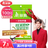 美丽雅 一次性手套100只食品用抽取式塑料pe加厚防漏家用厨房透明薄膜