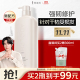 阿道夫精粹修护护发素750g 深层滋养修护干枯毛躁润玫瑰精油香氛护发膜