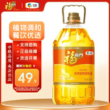 福临门花生原香食用植物调和油5L 中粮出品5升食用油含花生转基因调和油 花生原香调和油5L（5升装）