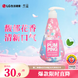 竹盐LG派缤按压式牙膏285g*1瓶花香薄荷清爽口感减轻牙渍清洁口腔
