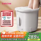 蓓慈(beici)泡脚桶全自动加热按摩足浴盆足底泡小腿洗脚盆送父母送长辈送男女友生日礼物305H