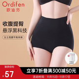 欧迪芬高腰无痕塑身裤平角女士收腹提臀显瘦束裤  XT4202