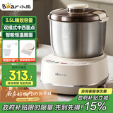 小熊（Bear）和面机3.5L 揉面机厨师机 全自动家用多功能智能活面搅面机 面包面粉发酵醒面 政府补贴HMJ-D35P1
