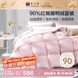 富安娜羽绒被子 90%鸭绒空调被 抗菌暖气被270g填充 203*229cm