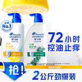 海飞丝去屑洗发水男士女士清爽去油+止痒呵护2公斤洗发露洗头膏