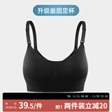ROVO 哺乳文胸孕妇内衣胸罩怀孕期无钢圈舒适哺乳期喂奶内衣 黑色 XL