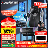 傲风C3蝶翼电竞椅子人体工学椅电脑椅办公椅人工力学椅游戏椅国家补贴