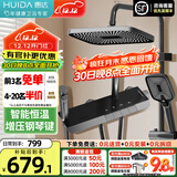 惠达卫浴淋浴花洒套装精铜主体增压花洒家用卫生间沐浴洗澡惠达花洒 DW70【新品】恒温款+琴键置物