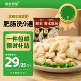 高金食品白水肥肠2斤 猪大肠 红烧火锅肥肠食材 免洗免切 半成品 预制