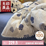 无印良品全棉贝壳绣床上四件套 1.8米床笠款纯棉被套200*230cm