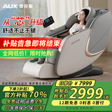 奥克斯（AUX）【闭眼入】3D精钢机芯按摩椅家用2025十大品牌家用全身太空舱电动多功能全自动老人小型沙发摇摇椅 【平替万元机】银河灰 送老公老婆父母亲爸爸妈妈长辈生日节日礼物男女士朋友