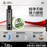 SUAVECITO骷髅头发油发蜡男强力定型复古背头油头发泥啫喱膏发型油头膏发胶 【家庭装】无味款113g+无味发胶