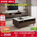 全友家居 茶几电视柜组合新中式客厅茶电套装钢化玻璃实木脚柜子家具