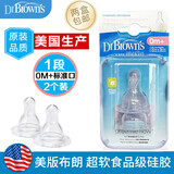 布朗博士美国原装进口美版标准口径奶嘴标准口奶瓶替换2个装 爱宝选+适用 SS号 早产儿专用标准口(0月+)