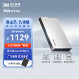 致态（ZhiTai）长江存储 2TB Type-c USB 3.2 移动固态硬盘（PSSD）灵·先锋版 读速2000MB/s手机直连