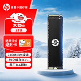 HP惠普 2TB SSD固态硬盘 M.2接口(NVMe协议) FX900PRO系列PCIe 4.0暗影精灵AI PC电脑2GB独立缓存