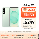 三星S25 256GB国家补贴 超拟人AI助理 骁龙8至尊版 AI拍照 翻译手机 游戏手机 清霜绿