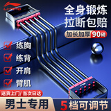 李宁（LI-NING）扩胸拉力器力绳男女多功能臂力拉伸器绳胸肌家用健身器材弹力带