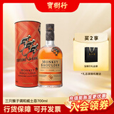 三只猴子（Monkey Shoulder）700ml原装进口洋酒 调和纯麦苏格兰威士忌 进口洋酒 宝树行